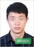 河北省2020年上半年中小學(xué)教師資格考試（筆試）公告