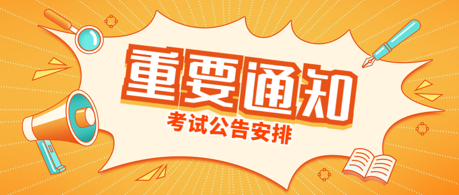 河北小學(xué)教師資格證考試要怎么選擇科目