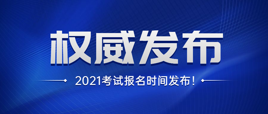河北省幼師資格證報考條件 河北省幼師資格證報考科目