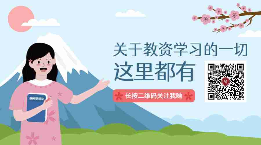 河北教師資格證考試