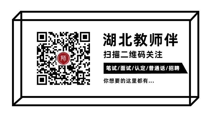 湖北教師資格認定：2022黃岡黃州區中小學(xué)(幼兒園)教師資格認定提交確認材料公告