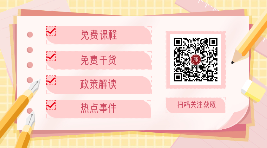 湖北教資面試考官問(wèn)到自己不會(huì )的題該怎么辦?
