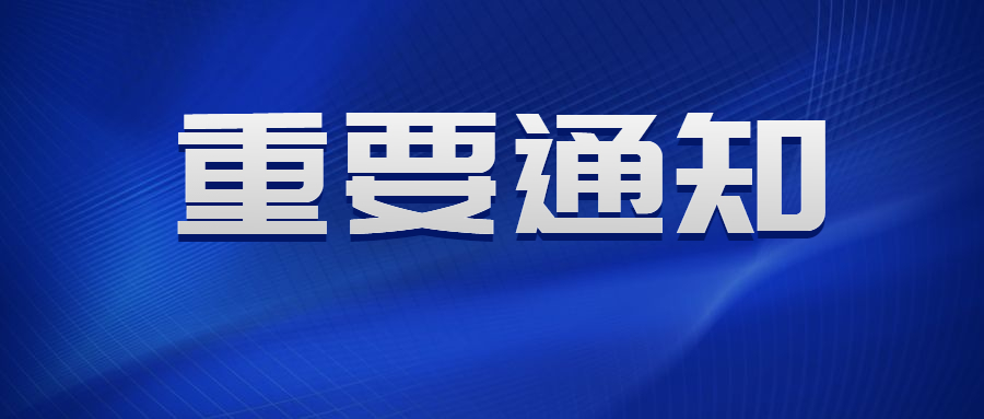 2023年上半年湖北荊州中小學(xué)教師資格證筆試報名公告