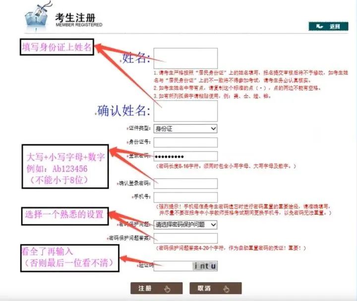 河北教師資格筆試