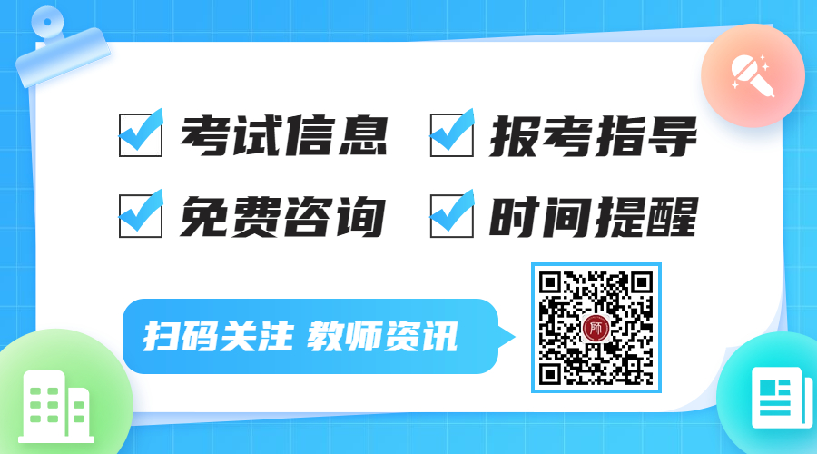 2023湖北漢口學(xué)院教學(xué)秘書(shū)招聘公告
