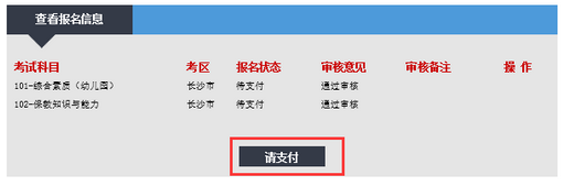 河北教師資格網(wǎng)