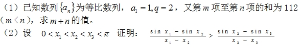 解答題