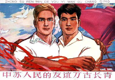 中蘇友誼證明圖