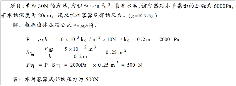 科學(xué)作業(yè)題解答