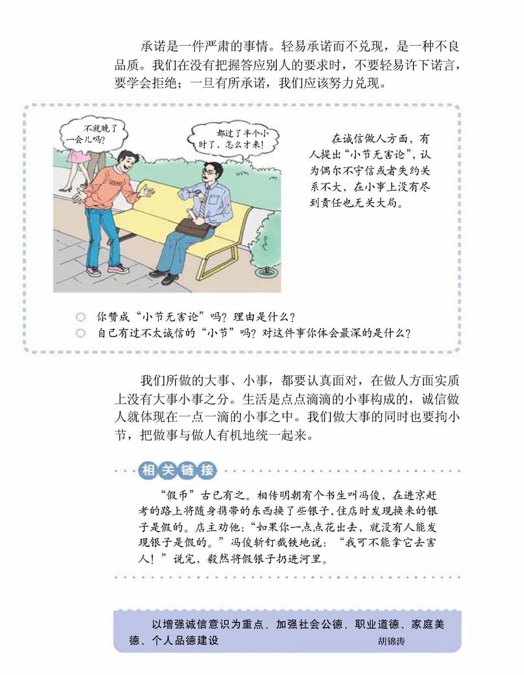 教學(xué)設計題2